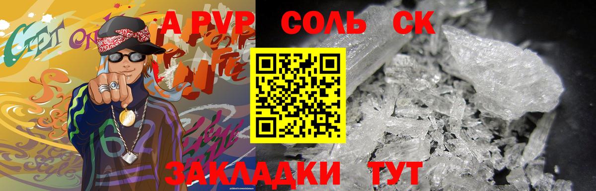 A-PVP VHQ Алатырь