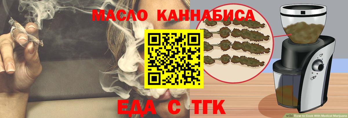 Алатырь  Еда ТГК марихуана  Вход с VPN 