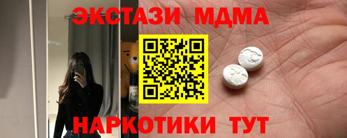 Алатырь  Ecstasy DUBAI  ссылка на мегу tor  Вход с VPN  ЭКСТАЗИ Cube 