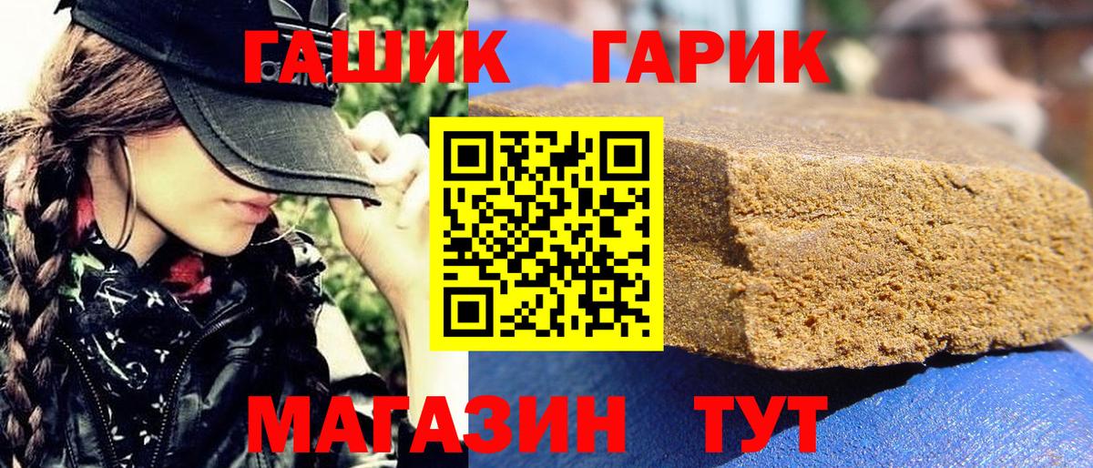 ГАШИШ VHQ  ГАШИШ 40% ТГК  Алатырь  продажа наркотиков  Вход с VPN 