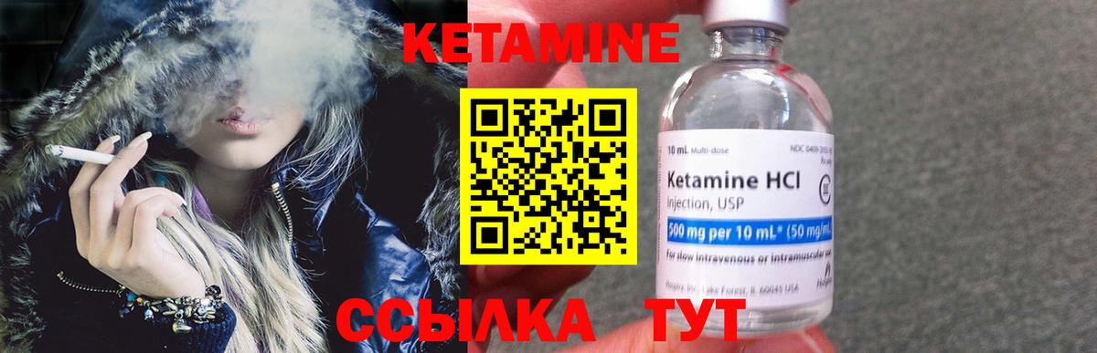 Кетамин ketamine Алатырь