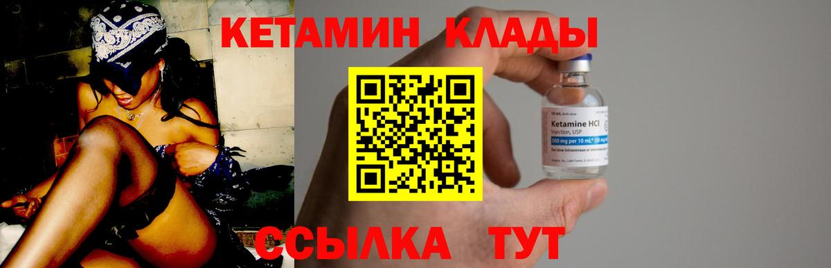 Алатырь  Кетамин VHQ  КЕТАМИН ketamine  Вход с VPN 