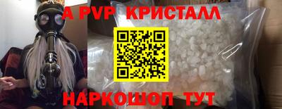 альфа пвп Можайск