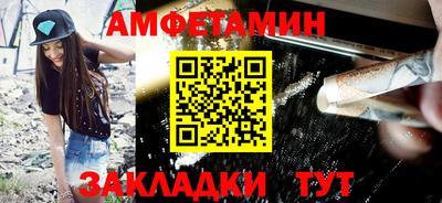 альфа пвп Можайск