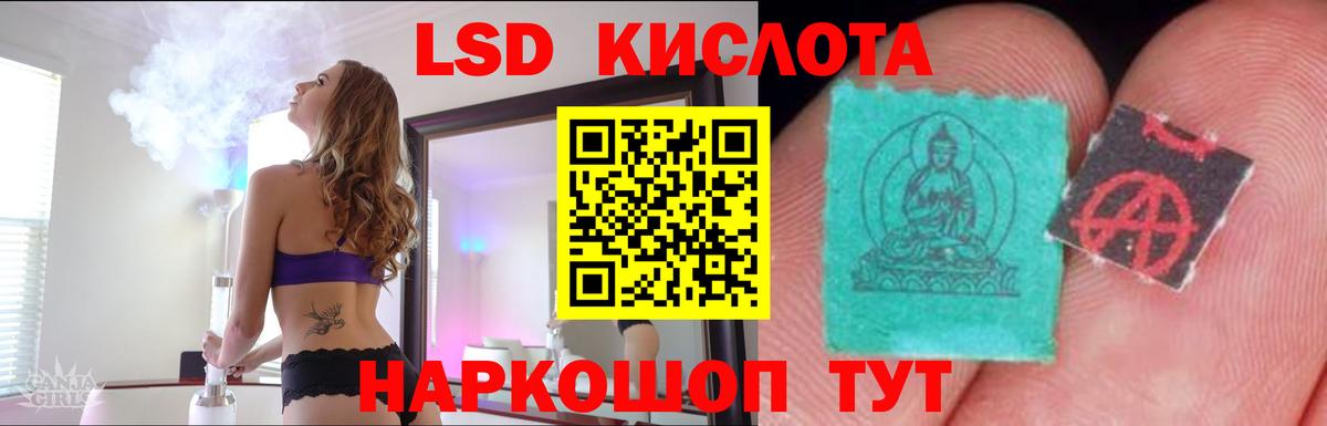 LSD-25 экстази кислота    рабочий сайт  Вход с VPN  ЛСД экстази  Алатырь  Лсд 25 экстази кислота 