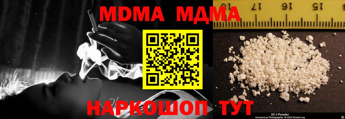 МДМА Molly  MDMA кристаллы  Алатырь  MDMA  Вход с VPN 