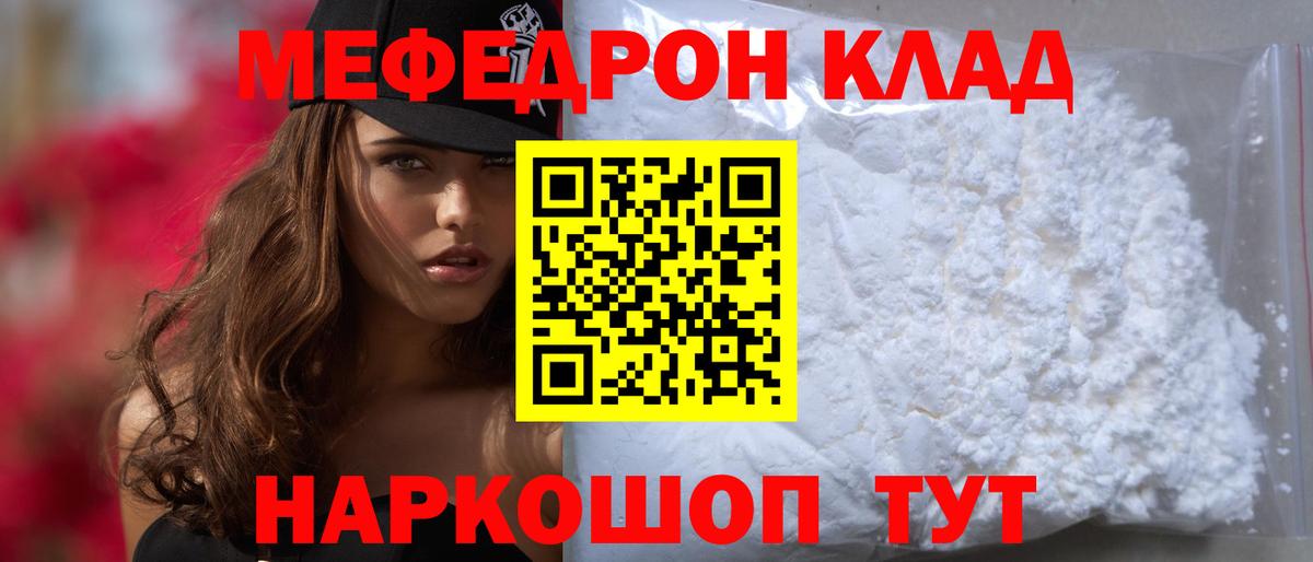 Мефедрон мука  МЕФ  Мефедрон  Алатырь  гидра зеркало  Вход с VPN  Мефедрон мука 