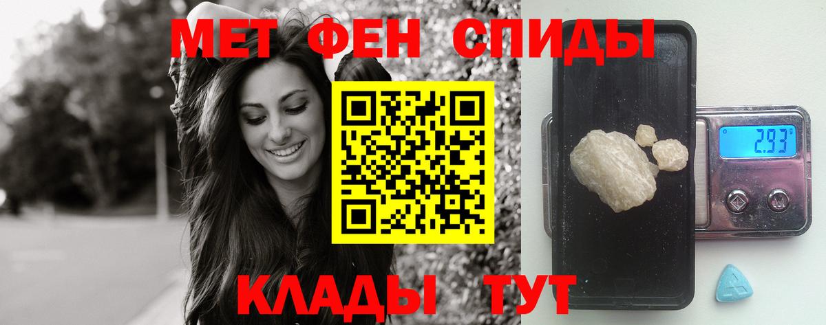 Алатырь  МЕТАМФЕТАМИН кристалл  Вход с VPN 