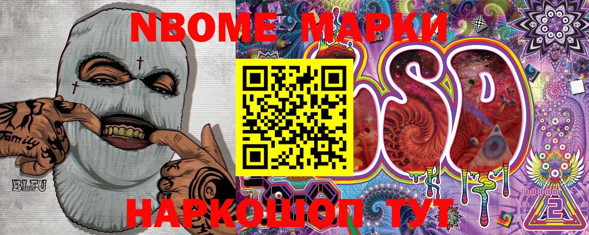 Марки N-bome 1,5мг Алатырь