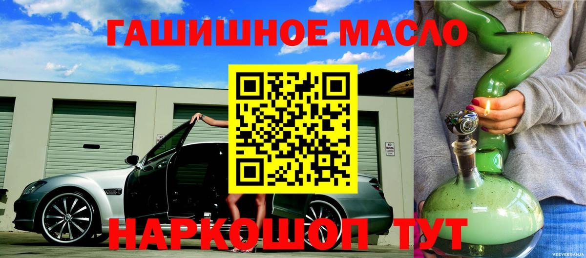 Алатырь  наркотики  ТГК гашишное масло  Вход с VPN  ТГК гашишное масло 