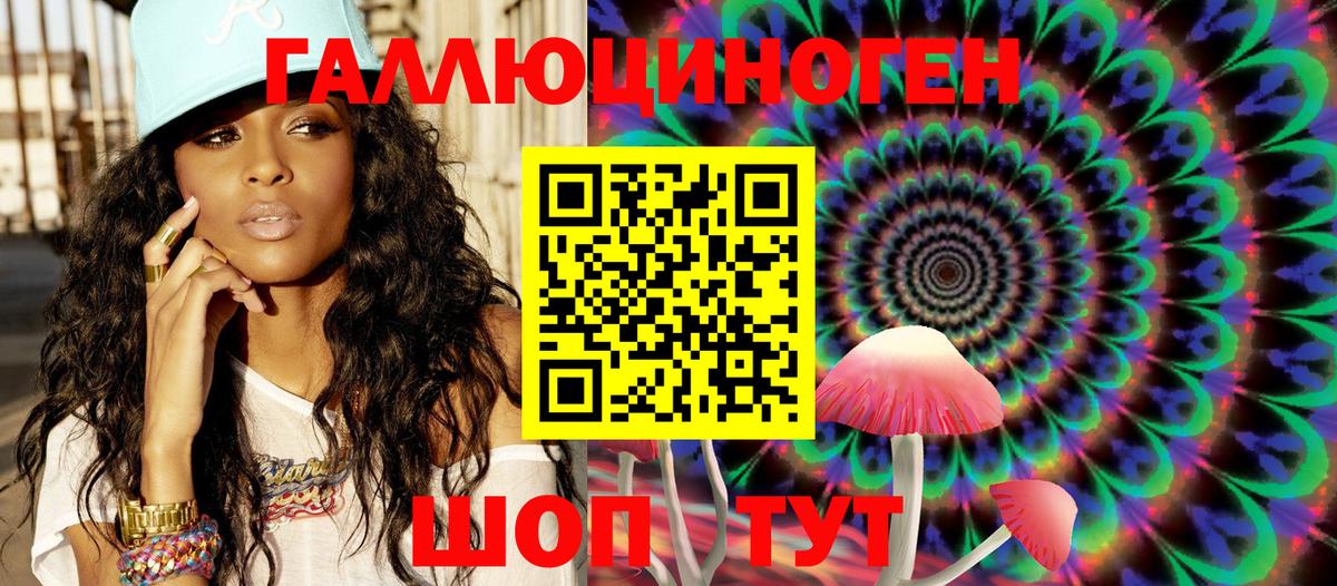 Галлюциногенные грибы мицелий Алатырь
