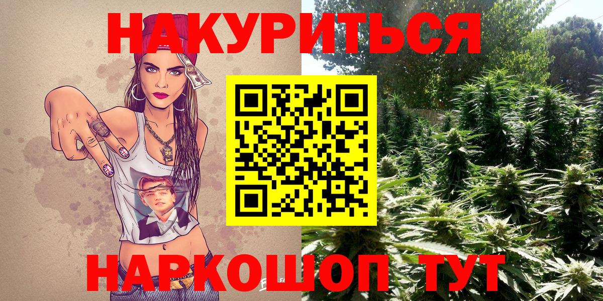 Канабис Amnesia  МАРИХУАНА MAZAR  Вход с VPN  Шишки марихуана Bruce Banner  Алатырь 